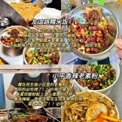 友谊路糯米饭店 User Photo