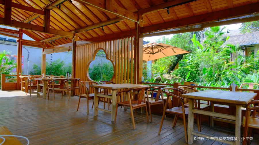 莫安花徉·私房菜·下午茶