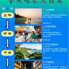 WEI ZHOU ISLAND See You Tomorrow User Photo