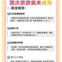 乞老板海鲜烧烤•甜麻肥蛤•海胆•海肠捞饭(山大店) User Photo