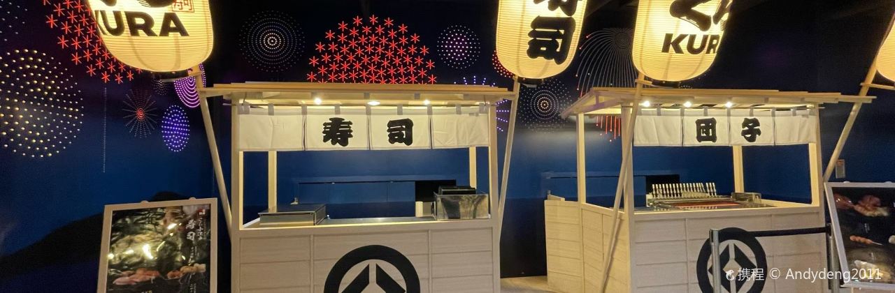 くら寿司 品川駅前