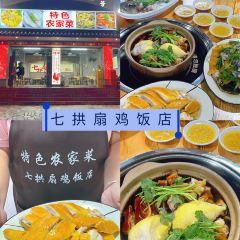 大燚果木烧鹅·明炉头牌清远鸡(山湖城店) User Photo