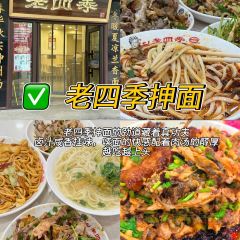 中街吊炉饼鸡蛋糕小吃部 User Photo