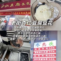 吴记煎包(一中店) User Photo