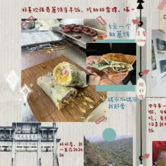 强哥葱饼·台湾饭卷(总店) User Photo