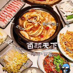 菌麟天下（山水店）張用戶圖片