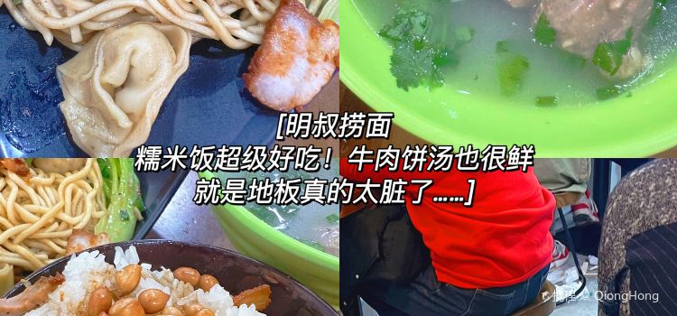 第一味牛腩火锅店(大马路总店)