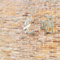 豪吮御膳房(宝庆路店) 여행 사진