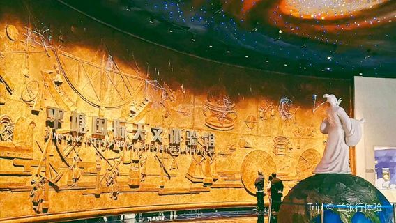 Pingtang International Astronomical Experience Hall