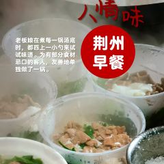 福寿早堂面(江汉南路店) User Photo
