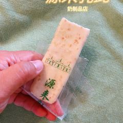 源来乳此奶制品店(三道街店) User Photo