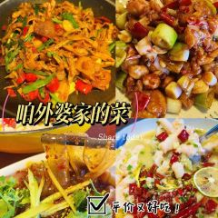 咱外婆的菜 User Photo