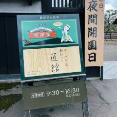 Taisho Roman Tea Room 여행 사진