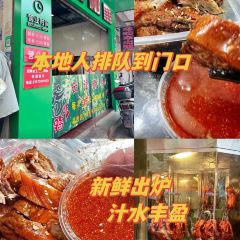 潭式煎包(城中小学店) User Photo