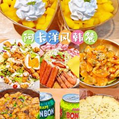 阿卡AK·Lab洋风韩餐(万象城店) 여행 사진