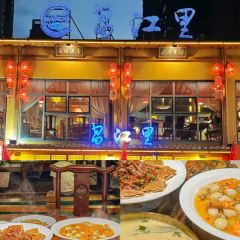 乐乐大排档·30年老字号(御窑厂店) User Photo