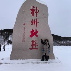 最北邮局咖啡厅 여행 사진