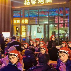 杨家烤肉(汇通店) User Photo