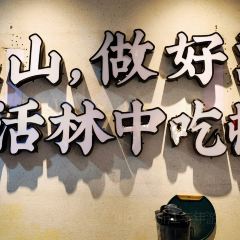 快活林酒楼 User Photo