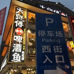 Golden Fish Sky Bar User Photo