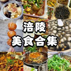 胖姐糯米凉虾 User Photo
