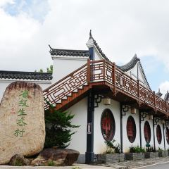 岭边亭·乐百味星空屋 User Photo