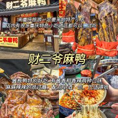 初茶花月(观音桥新港城店) User Photo