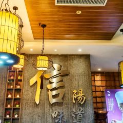 观淮·信阳味道(姚砦路店) User Photo