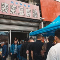 邱家果子豆浆豆沫 여행 사진