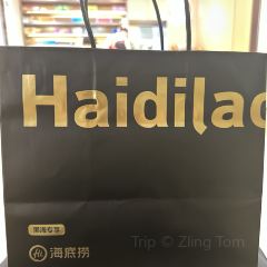 海底捞火锅(财富中心店) User Photo