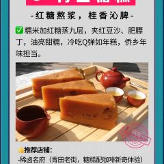 缙云爽面旗舰店 User Photo