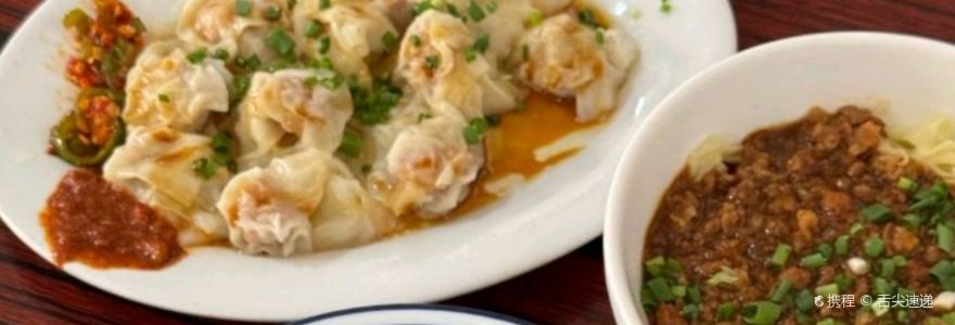 新富興客家飯店