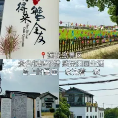 好得来蟹庄·阳澄湖农家菜·蟹全友(莲花岛店) User Photo