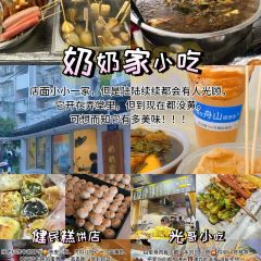 健民糕饼店 User Photo