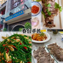 老牟家牦牛酸奶 User Photo