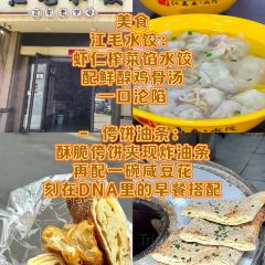 大南门牛肉包子店 User Photo