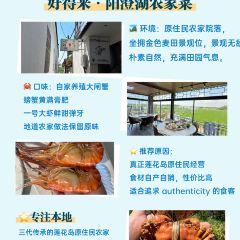 山水蟹庄·阳澄湖农家菜·蟹全友(巴城蟹舫苑店) User Photo
