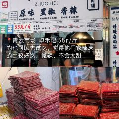 Weiweimushugeng 여행 사진