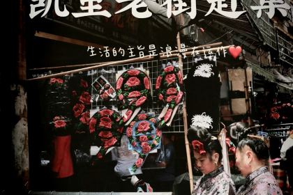 凯里老街肉沫粉
