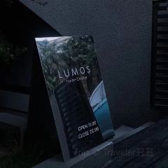 LUMOS盧莫斯融合料理餐廳張用戶圖片