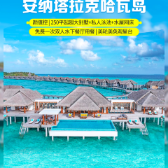 Sea Underwater Restaurant at Anantara Kihavah 여행 사진