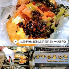 清葉雞蛋漢堡張用戶圖片