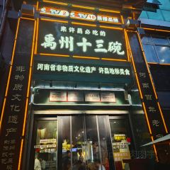 YU ZHOU SHI SAN WAN JIAN AN DA DAO DIAN User Photo
