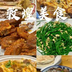 老字号江海早餐店 User Photo