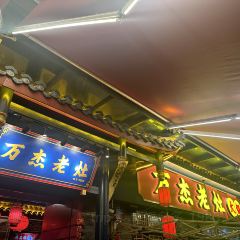 大刀牛肉笋子米粉(剧场分店) User Photo