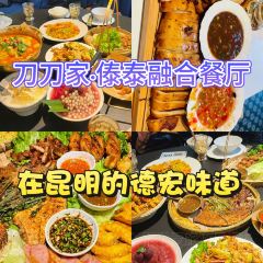 泰莱金·冬阴功手抓饭·傣泰融合·泰国罗氏虾餐厅(滨海大道店) User Photo