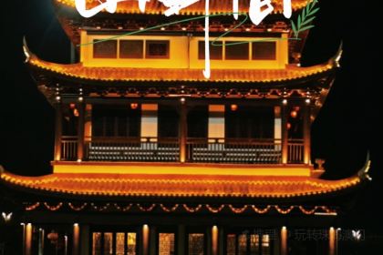 南江黄羊汤锅城