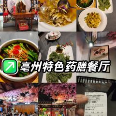 怀养堂(建安文化广场店) User Photo