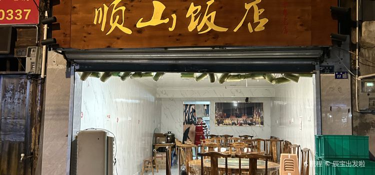 一把火挞挞面