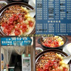 孔妈老火锅(总店) User Photo